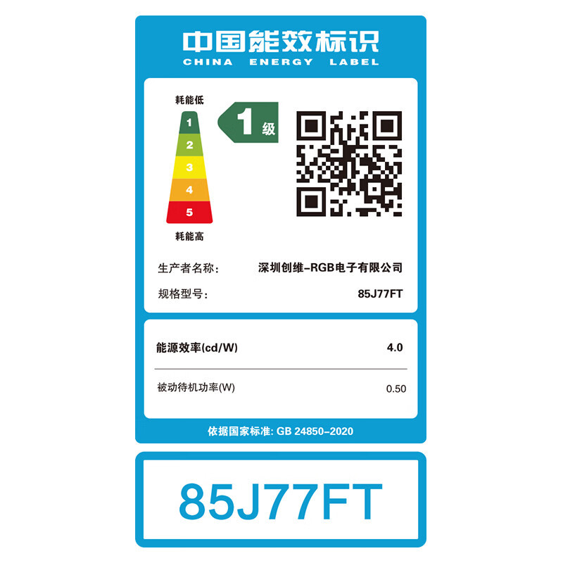 创维电视 85J77FT 85英寸144Hz高刷电视 一级能效 4GB+64GB大内存 节能护眼高清大图