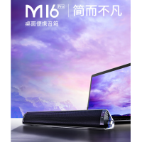 漫步者（EDIFIER）M16 Pro 桌面便携音箱蓝牙音箱 电脑音响蓝牙5.0 内置锂电池 兼容笔记本 钛金灰