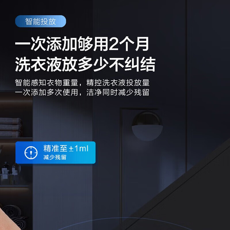 海尔(Haier)10公斤 直驱变频 AI智慧洗 智能投放 防过敏 滚筒洗衣机 洗烘一体机XQG100-HBD12366