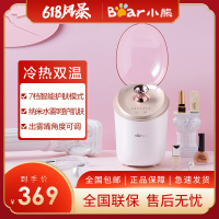 小熊(Bear) 蒸脸器 补水仪 冷热双温 脸部清洁控油纳米喷雾 智能美容仪 ZLQ-B02C1