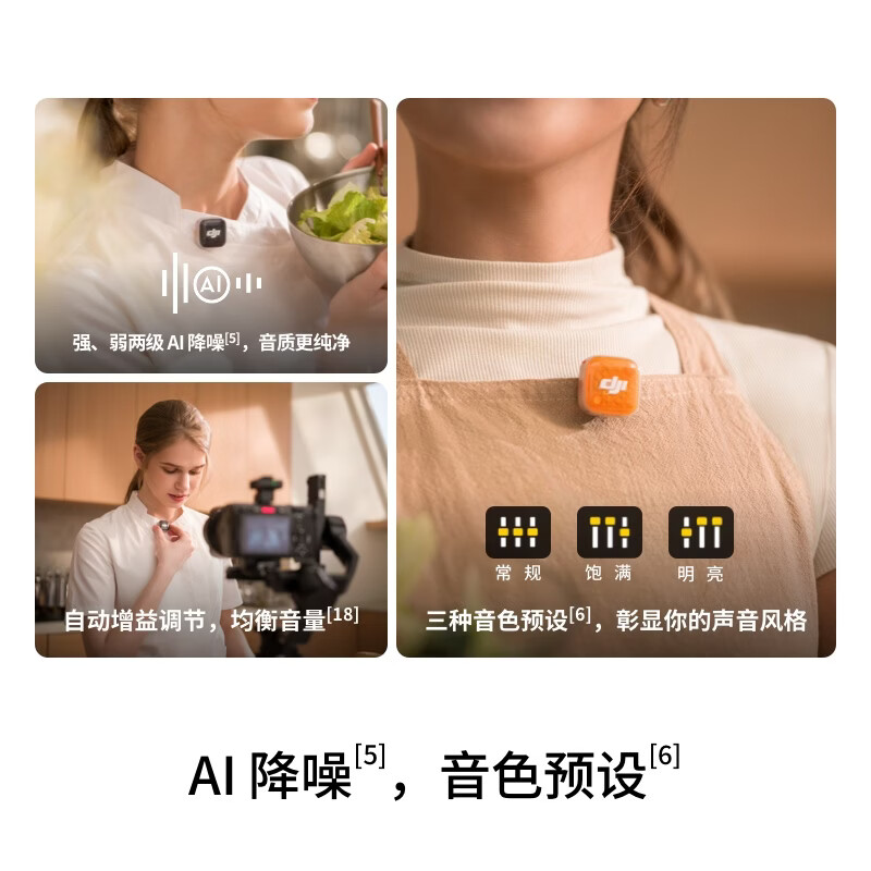 大疆 DJI Mic Mini 2S 可内录的迷你无线麦 采访直播降噪领夹麦 两发一收带盒 苹果151617+安卓+相机高清大图