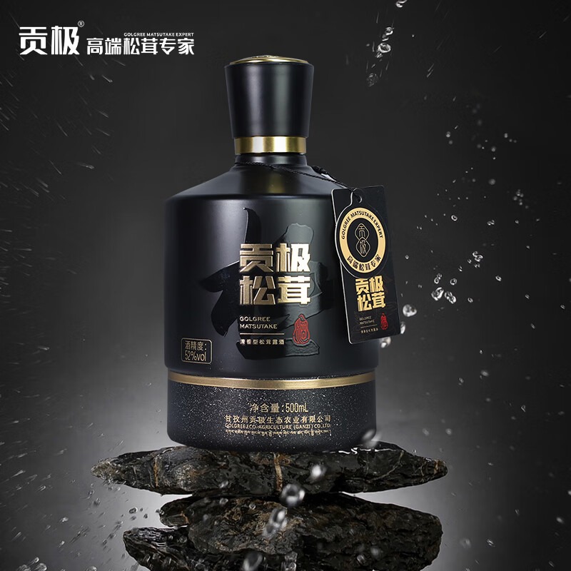 贡极松茸酒500ml高清大图