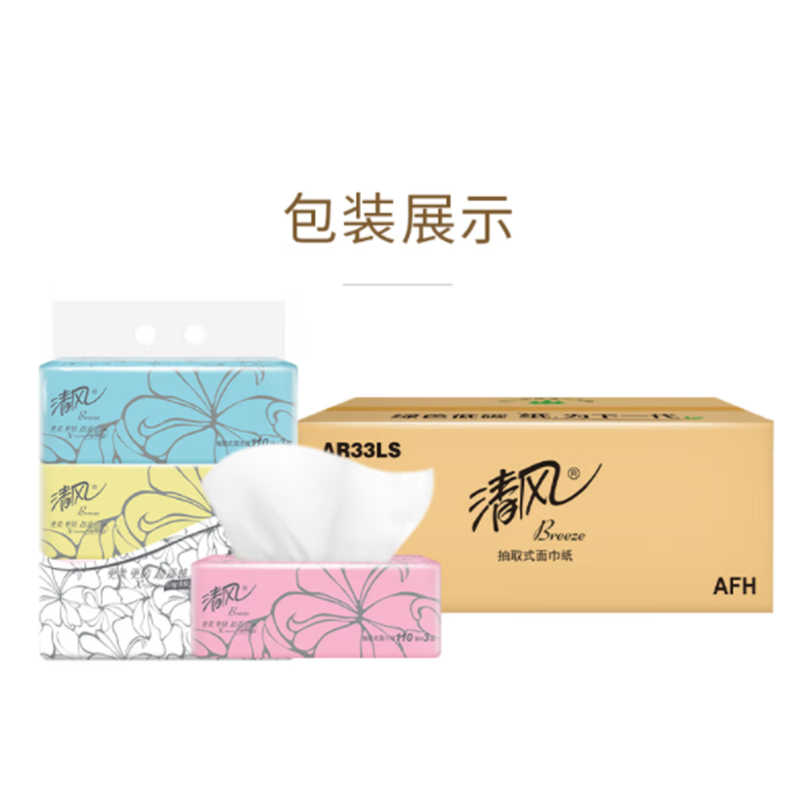清风 三层110抽超质感抽纸3包/提*1 原生木浆纸巾 AR33LS 卫生纸餐巾纸面巾纸!高清大图