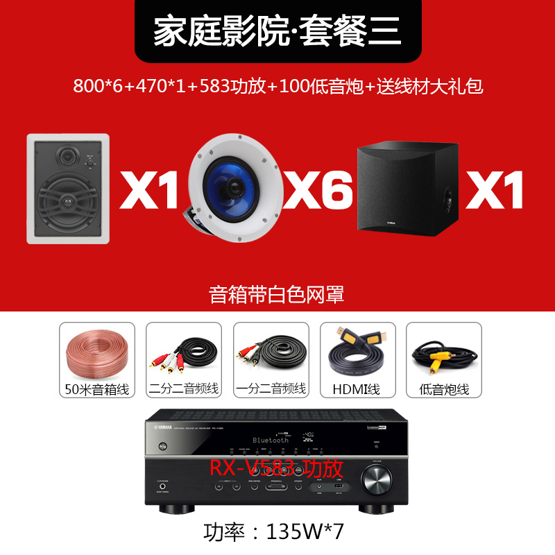[吊顶 吸顶喇叭 店铺]Yamaha/雅马哈 NS-IC800 嵌入式吸顶家庭影院 环绕家用 喇叭套装