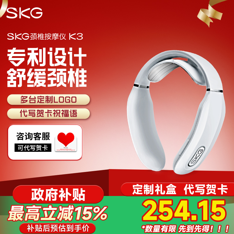 七夕节生日礼物SKG颈椎按摩器K3智能恒温脖子颈部按摩仪(浅灰色)