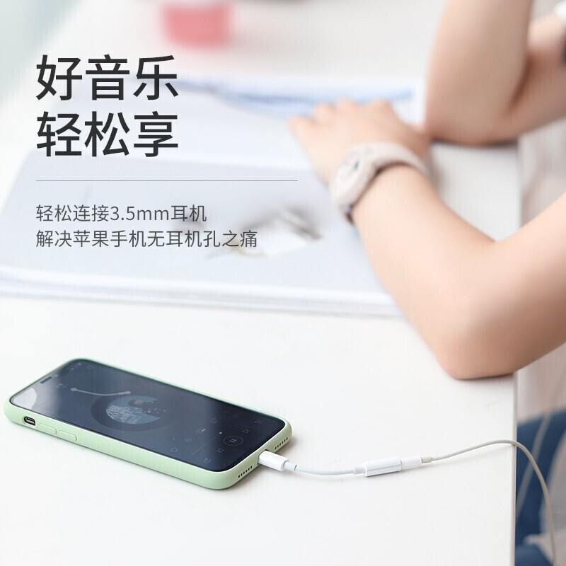 ESCASE适用 Apple苹果转接器Lightning转3.5mm ipad/iPhone手机音频加通话转接线转接头