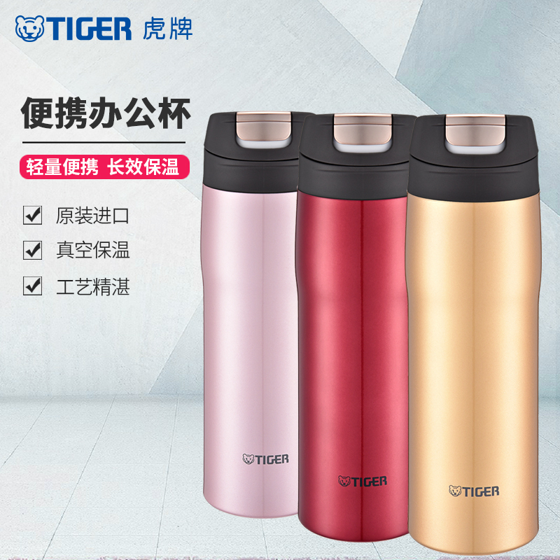 虎牌(tiger)保温杯MJC-A048 金色304不锈钢保温杯 单手易开水杯安全锁设计杯子480毫升