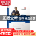 茎突综合征张庆泉2020观点(精)/中国医学临床百家