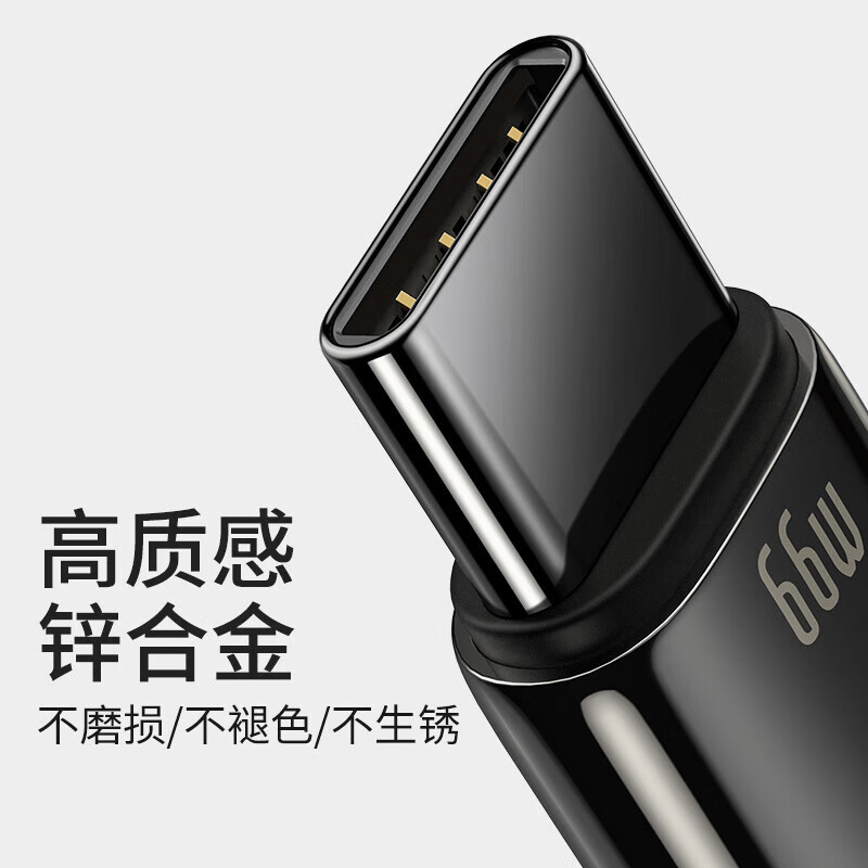 倍思(BASEUS) Type-C数据线6A/5A充电器线100W/66 [线充套装]2米线+65w氮化镓充电器。高清大图