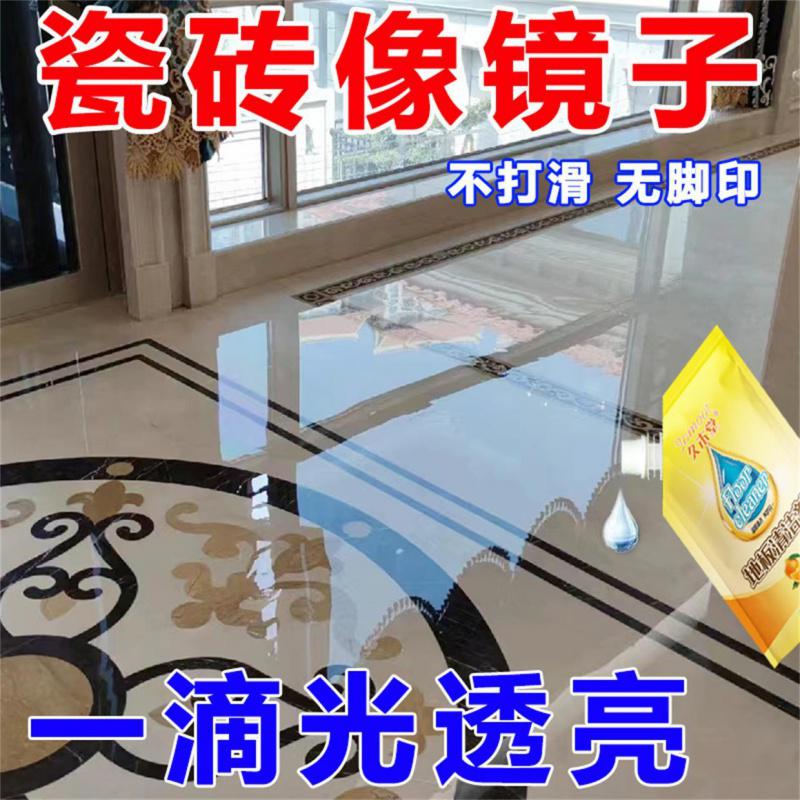 [1袋装500ml] 瓷砖地板清洁剂强力去顽渍卫生间浴室家用拖地清洁液高清大图