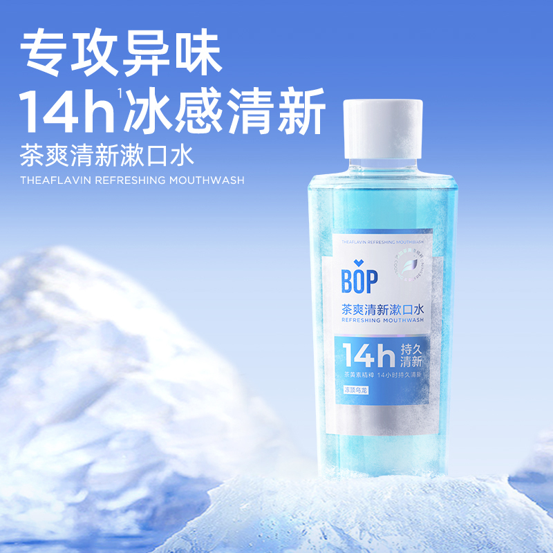 bop 波普专研茶爽清新漱口水薄荷冷萃 500ml