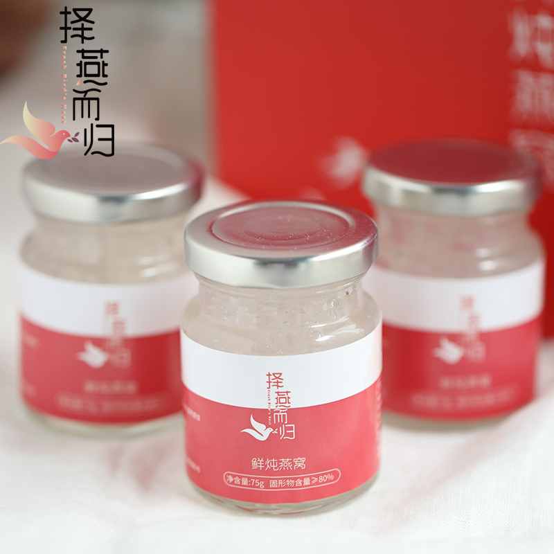 择燕而归 鲜炖燕窝现炖即食燕窝楼上 孕妇滋补营养品 周卡3瓶装