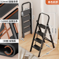 奥鹏带扶手四步家用梯子磨砂黑
