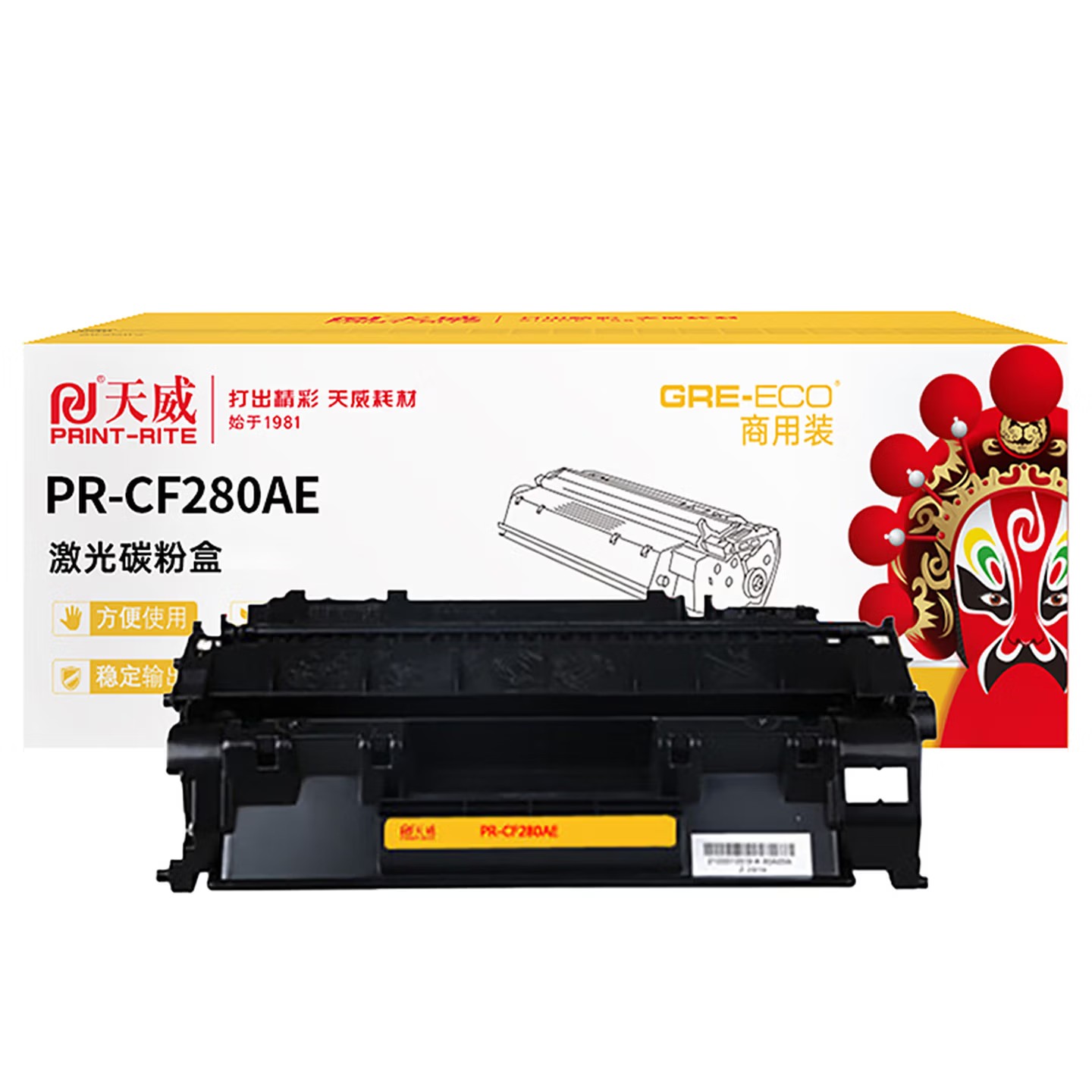 天威PR-CF280AE 硒鼓 适用惠普HP-400 M401dn 425dn打印机 带芯片 打印页数:2700页