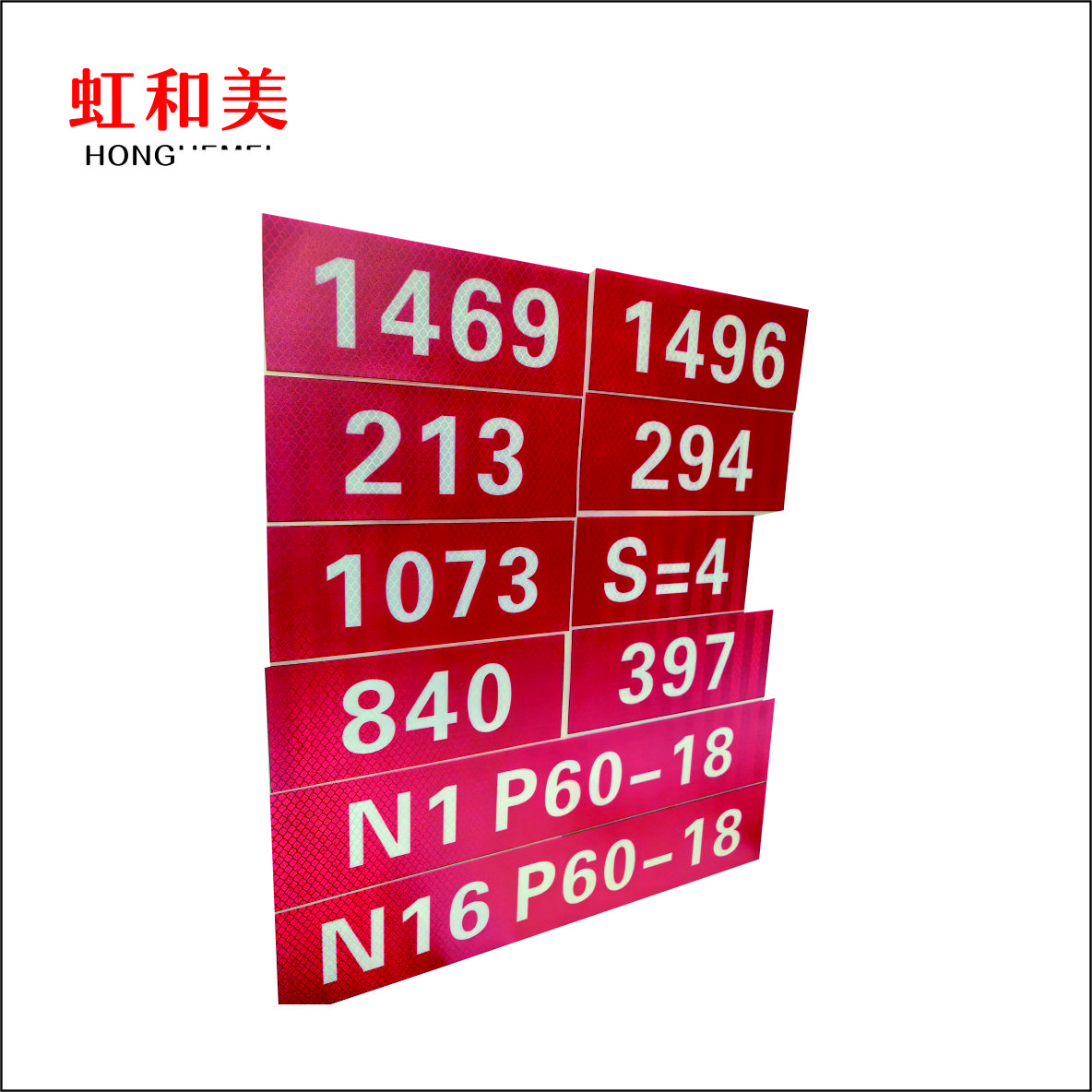 虹和美 道岔标记CZ2529高清大图