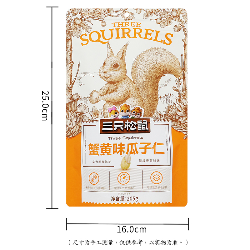 三只松鼠蟹黄味瓜子仁葵花籽仁即食小吃蟹黄瓜子仁205g*10袋