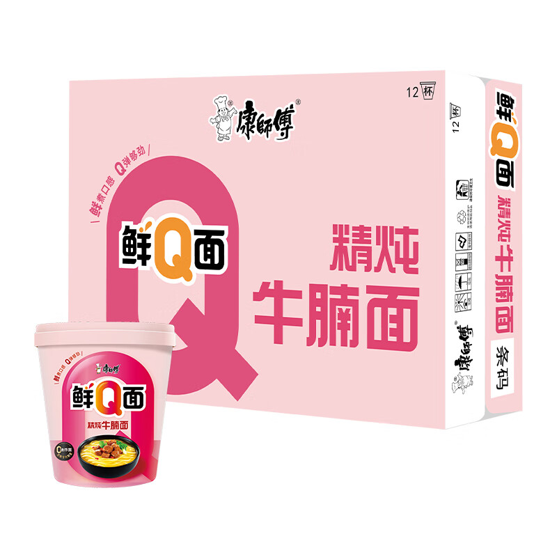 康师傅0油炸方便面 鲜Q面精炖牛腩面杯面65g*12 泡面整箱速食 方便食品