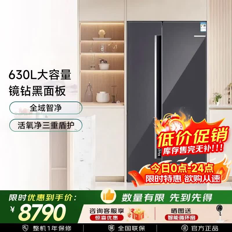 博世KAN98VA59C 活氧除菌智能精控恒温微嵌入双开门一级能效变频 独立锁鲜一级能效 活氧除菌 智能精控恒温冰箱高清大图