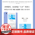 聚会 1980 普利策奖 麦克阿瑟“天才”奖得主 美国当代作家朱诺 迪亚斯 短篇小说代表作