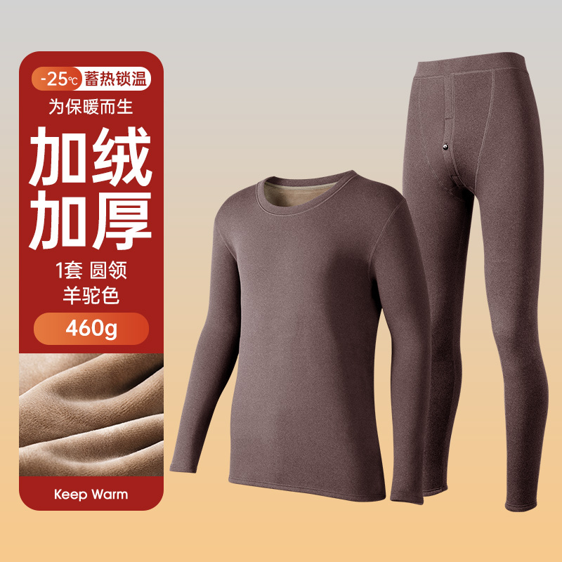 恒源祥德绒羊毛保暖内衣男士套装加绒加厚秋衣秋裤圆领冬防寒过冬