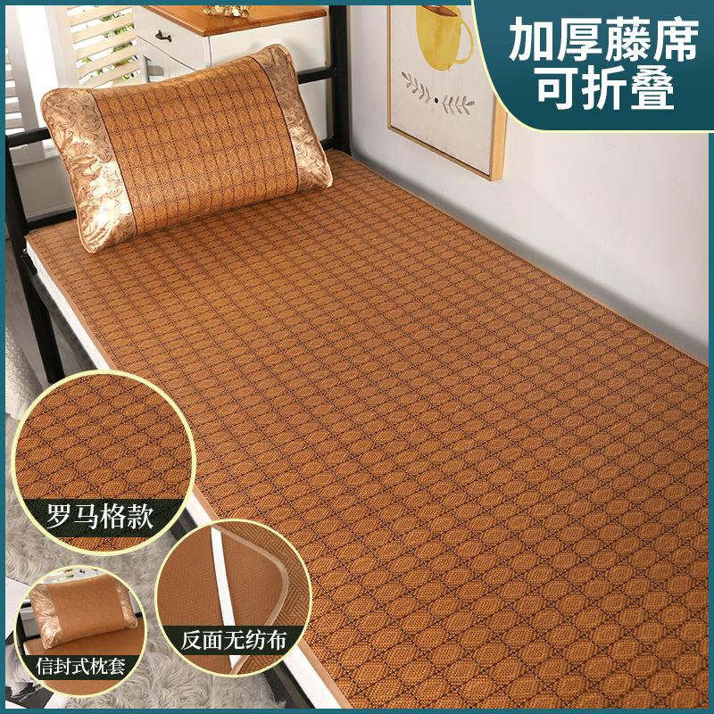 双面凉席1.8米床三件套可折叠藤草席1.5单人学生宿舍1.2米0.8席子 升级版罗马格 学生80宽*190长（无枕套）