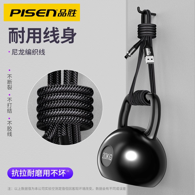 品胜磁吸数据线磁铁充电线器强磁力磁性吸头手机快充type-c|炫酷蓝1米[安卓专用款]强劲磁吸☆提速99%