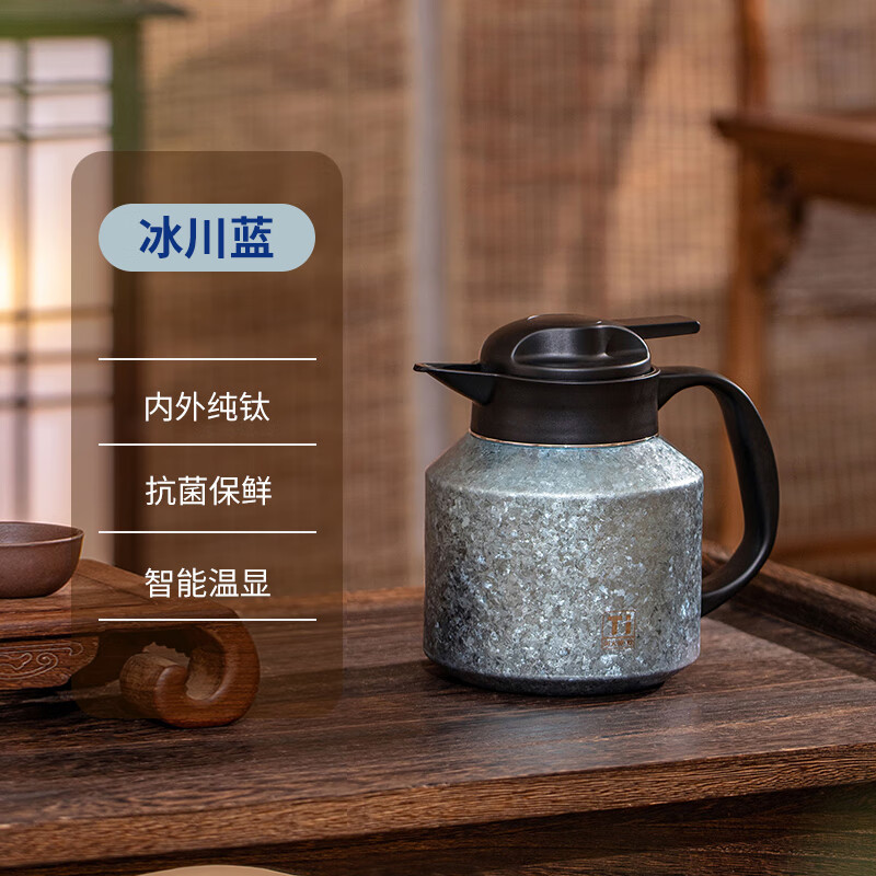 焖大师(MENDASHI) M1100T茶水分离保温壶 纯钛闷泡壶高端保温养生闷泡壶纯钛茶壶 冰川蓝 1100ml