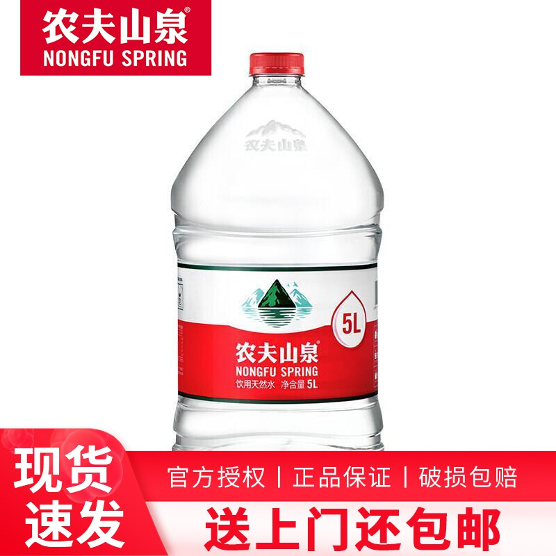 农夫山泉饮用水