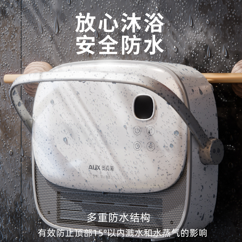 奥克斯暖风机浴室防水速热小壁挂式电暖神器暖气石墨烯NDY-G20BS 语音款高清大图