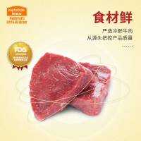 麦富迪狗狗零食粮 北美原野宠物鸡肉干鸭肉干 牛肉棒 比熊泰迪训练奖励 牛肉棒360g[优选阿根廷牛肉 磨牙解馋]
