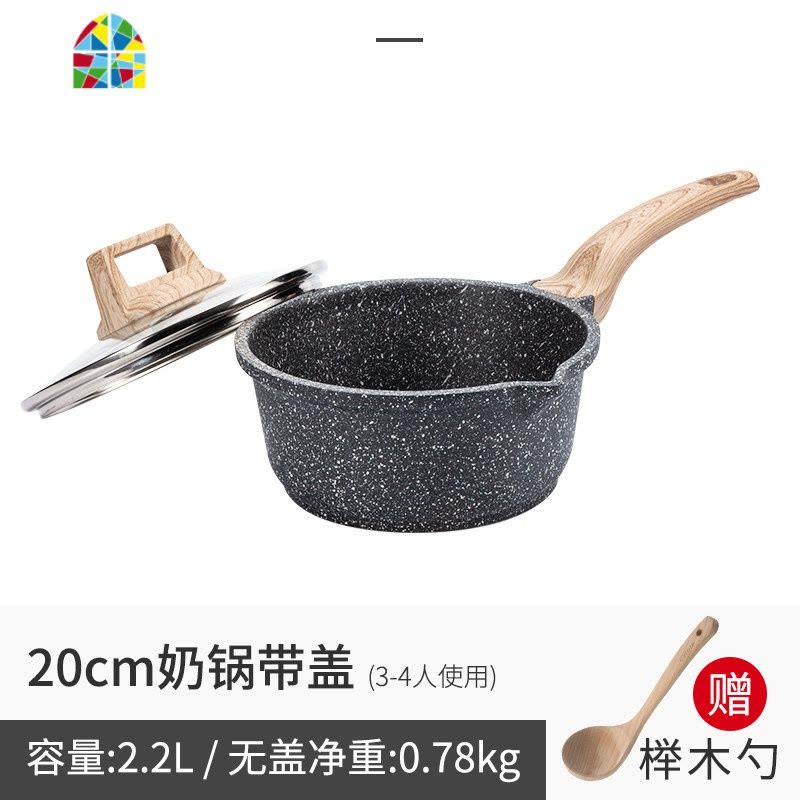 小奶锅不粘锅家用宝宝辅食锅婴儿锅牛奶锅煮奶热奶锅 FENGHOU 20CM奶锅带盖图片