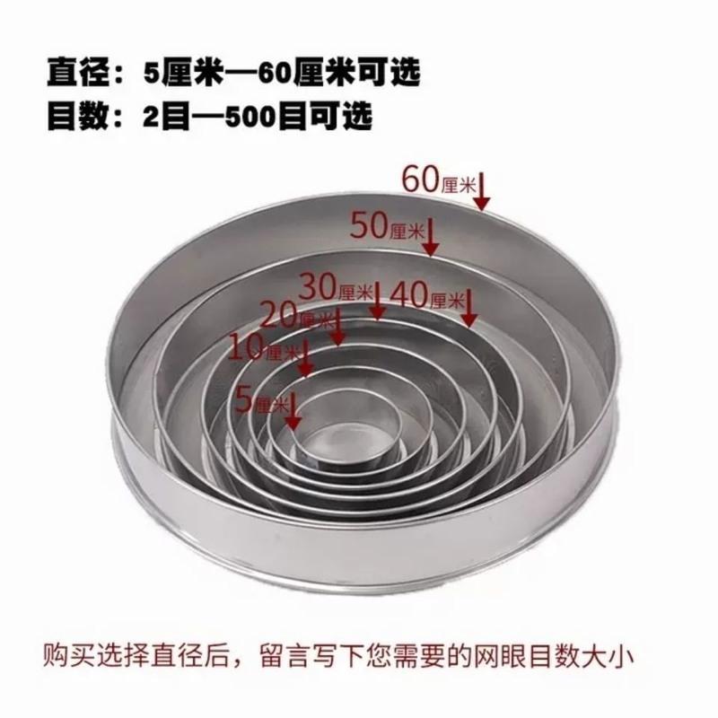全身不绣钢304直径35厘米 60日筛烘培超细干面粉细虫粉 筛子面粉筛筛304不锈钢筛实验筛米筛超细过滤网筛标准分样筛