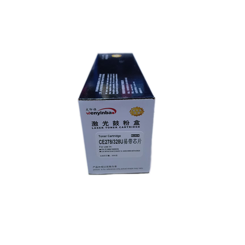 文印保CE278/328硒鼓 适用于惠普M1536DN/佳能mf4420高清大图