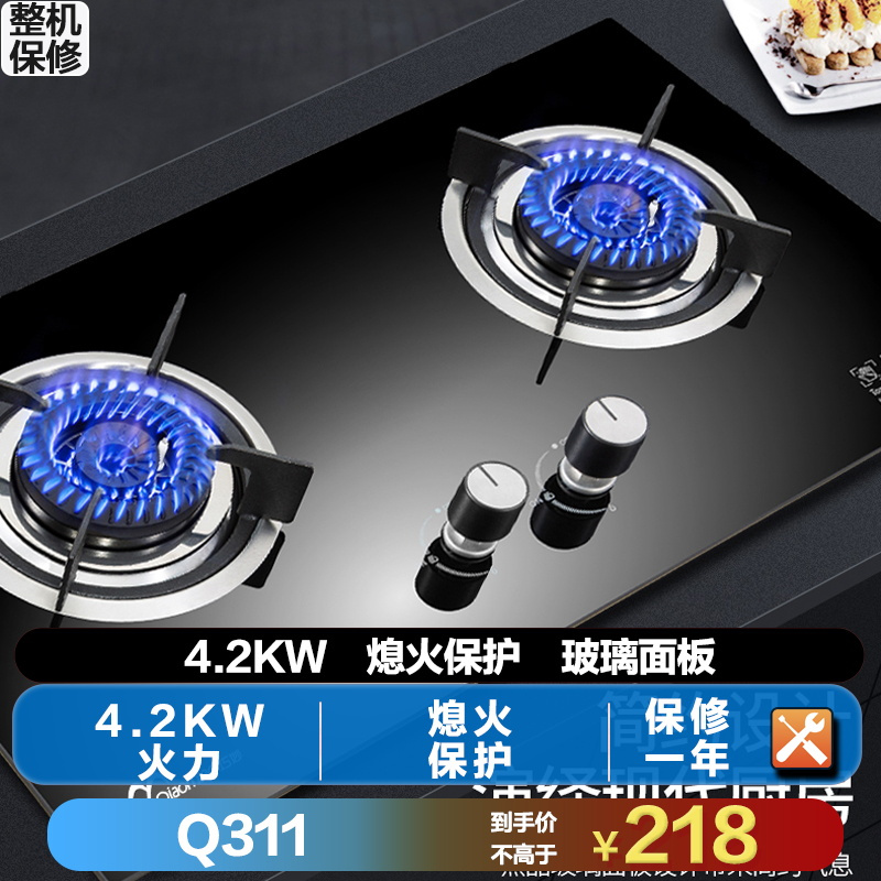 巧妙·钢化玻璃灶具灶台4.2kw燃气灶Q311(液化气20Y)[自行安装]