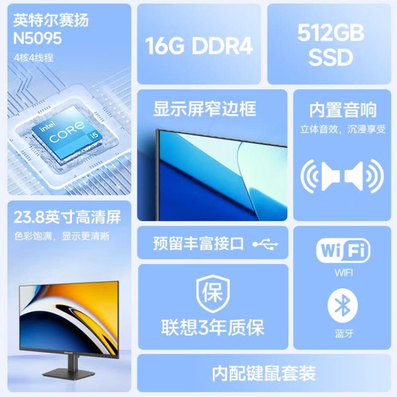 异能者 联想生态 S240H 23.8英寸一体机台式机整机办公家用全套电脑(N5095 16G 512G WIFI)黑色图片