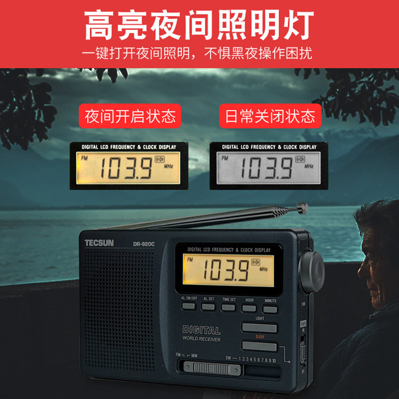 [赠4节充电电池套装]德生收音机DR-920C银灰色+DC-05A外接电源适配便携老人全波段英语四六级听力考试半
