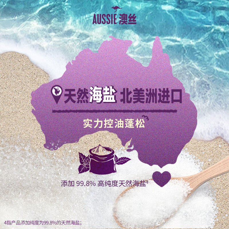 Aussie澳丝海盐小蓝瓶蓬松丰盈洗发水清洁控油洗发露持久留香洗头膏530ml高清大图