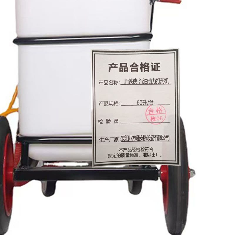 盾铁侠汽油动力打药机60升/台图片