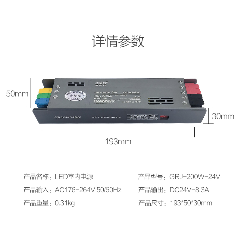 格瑞捷 LED 室内电源 GRJ-200W-24V/个高清大图