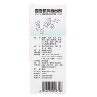 【免运费】海天 四季抗病毒合剂 120ml 上呼吸道感染 病毒性感冒流感病毒性感染头痛发热流涕咳嗽 感冒咳嗽液体剂