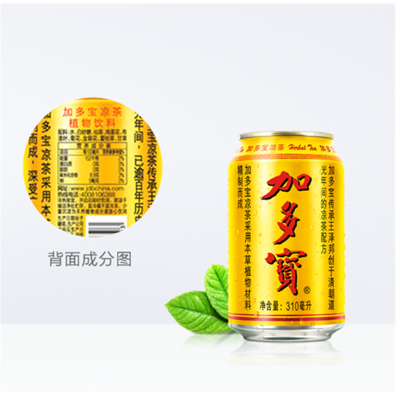 加多宝凉茶310ml12听箱