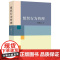 组织行为管理学