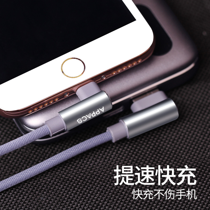 APPACS 苹果数据线快充iPhoneX/8/7/6 S/plus充电线加长银色2米尼龙编织弯头苹果电源连接线
