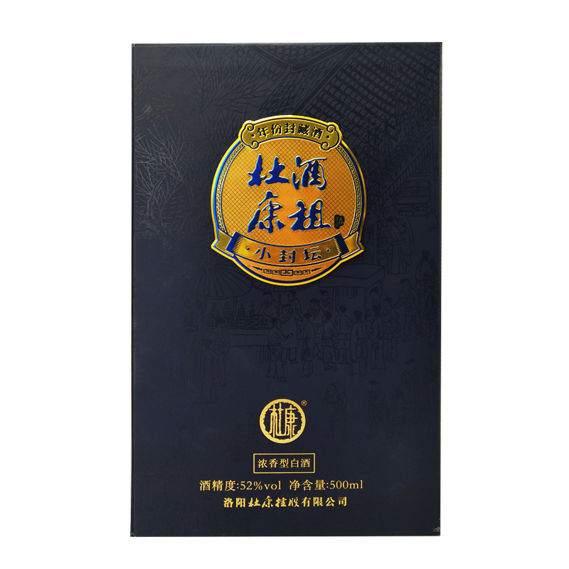 杜康酒祖杜康小封坛玉坛52度500ml*2箱装浓香型白酒