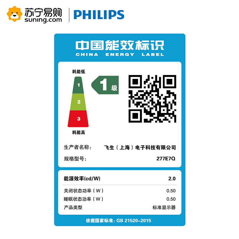 飞利浦(PHILIPS)277E7QSB 27英寸高清 IPS宽广视角 不闪屏 窄边框 可壁挂液晶显示器