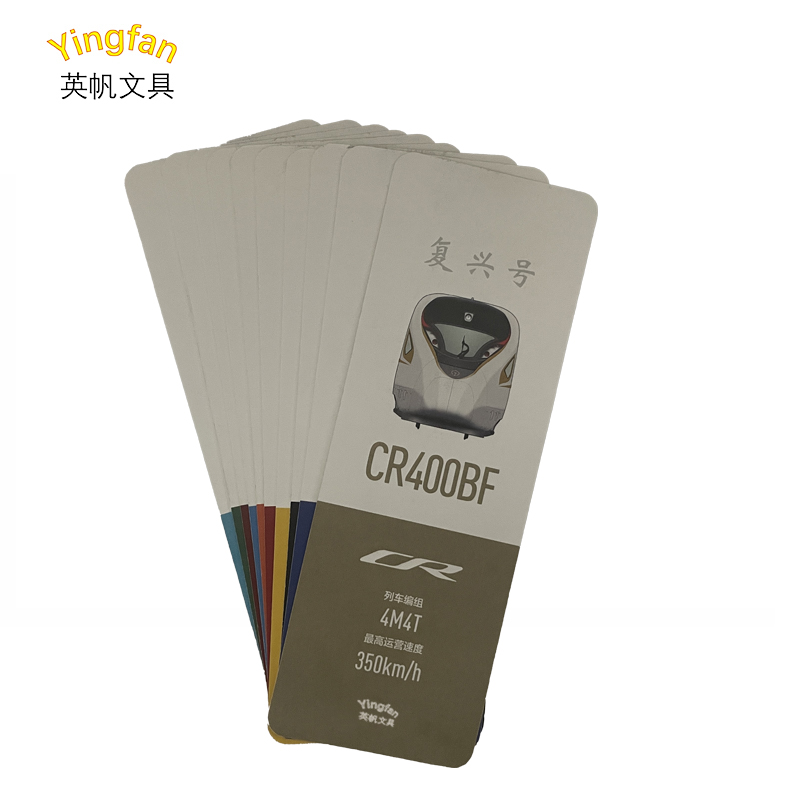 英帆文具 爱路护路 宣传书签 可印刷 YF-482/张高清大图