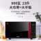 格兰仕微波炉 G80F23CSL-Q6(R0)