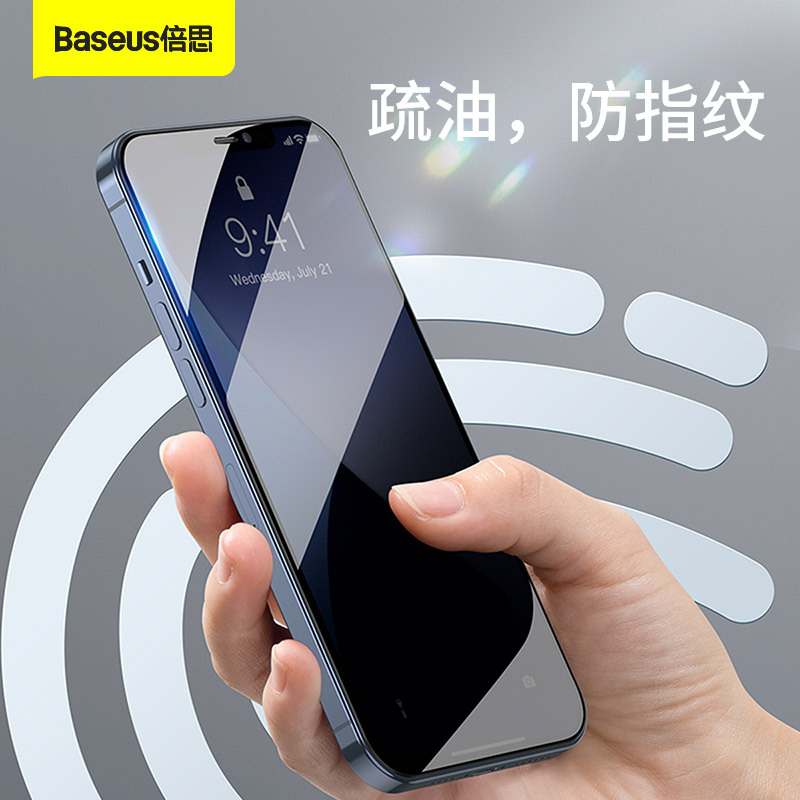 倍思 0.23mm不碎边全屏曲面防窥钢化膜ForiP 6.7寸 2020款(两片装)黑色苹果iPhone12promax