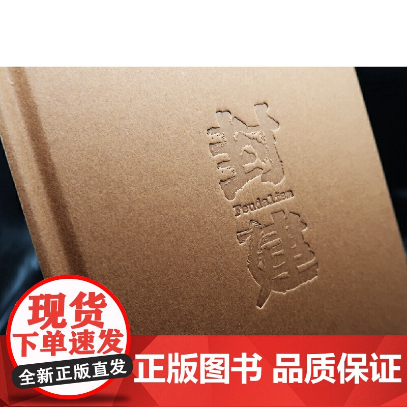 [当当正版]封建 学衡尔雅文库 影响现代中国政治-社会的100个关键概念 古今中外对“封建”概念寻流讨源高清大图