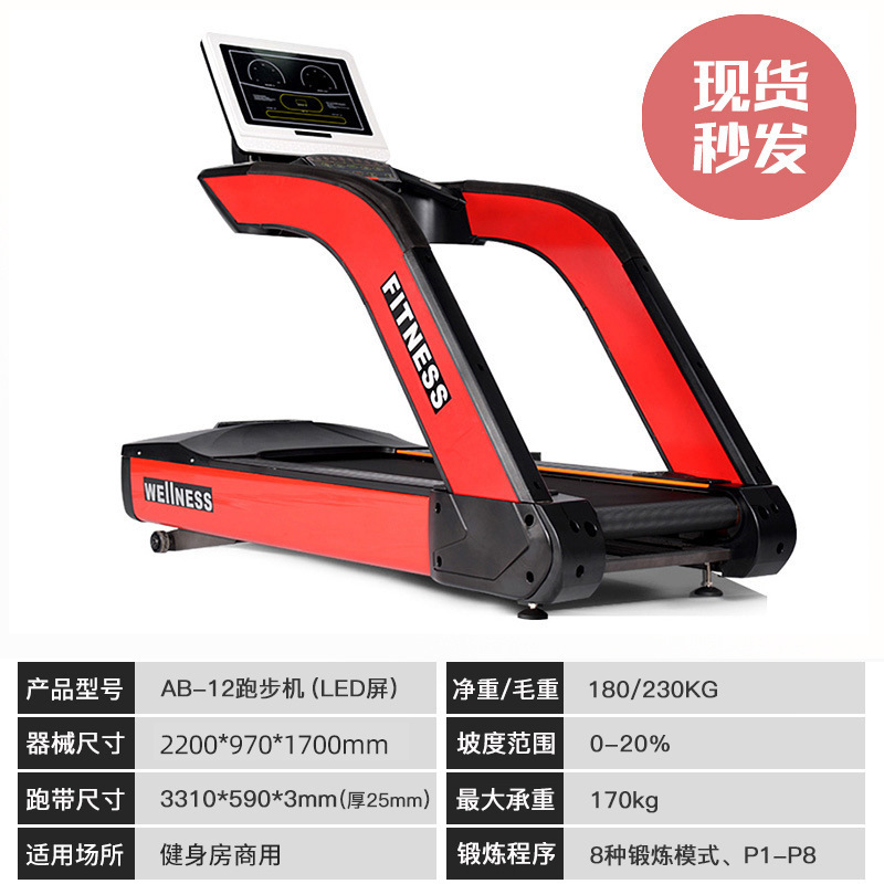 亿迈商用跑步机家用静音多功能倒跑走步机健身房有氧减震器械-AB-12红(LED屏)